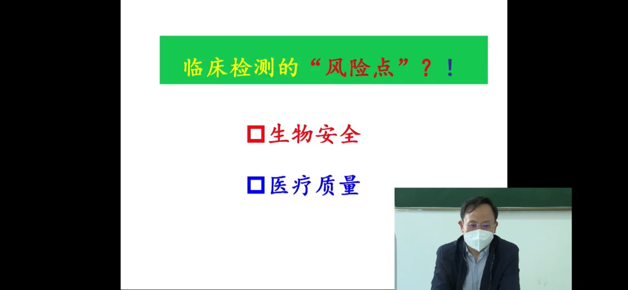 1好色TV
医学检验系师生的一堂特殊课1.png